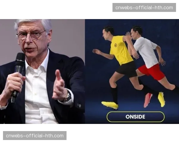 消息：国际足联将于四月下旬召开会议，讨论越位规则新修正案