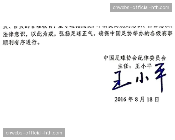 德甲纪律委员会就定位球战术中“假摔”行为开出重磅罚单，涉事球员禁赛一场